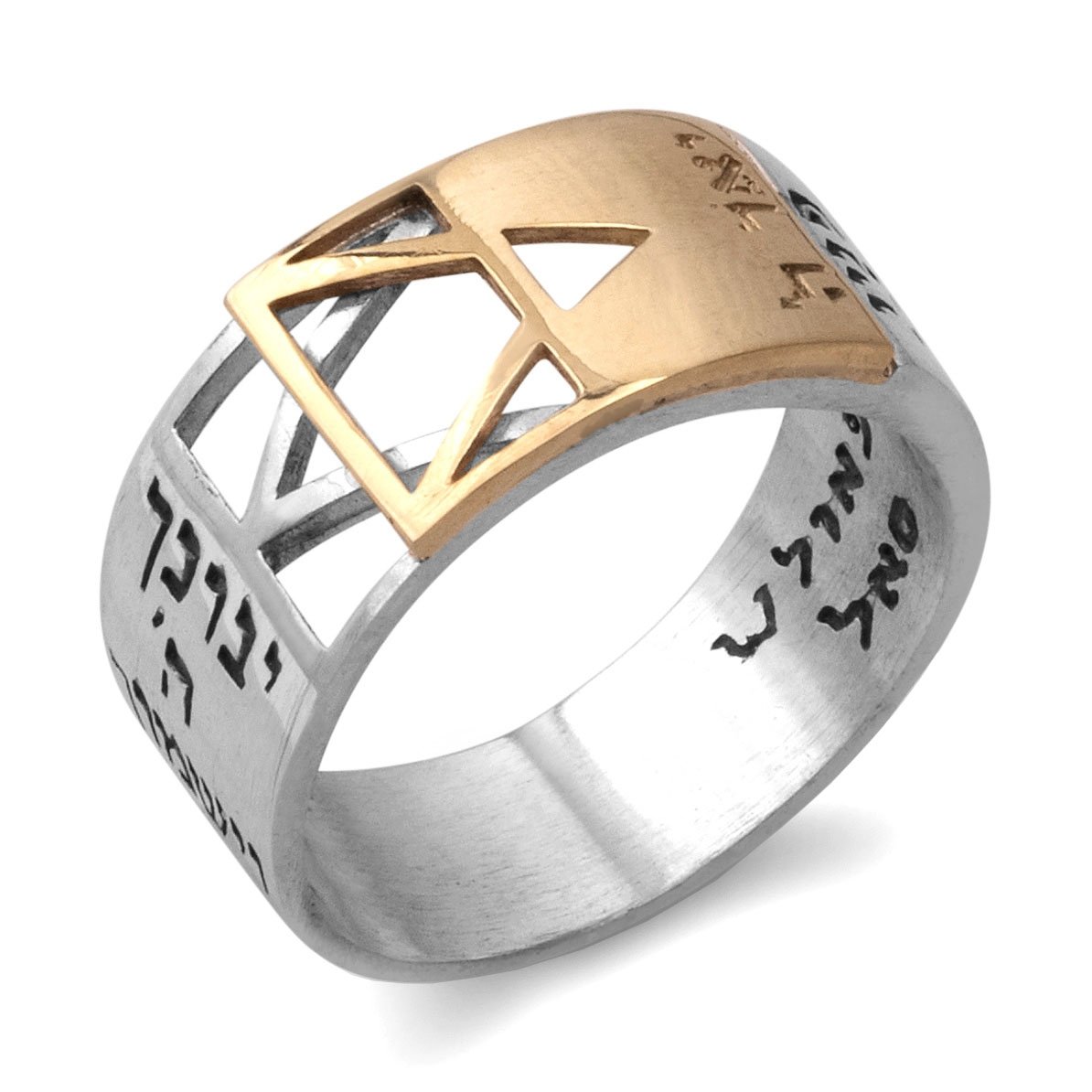 Priestly Blessing: Gold and Silver Star of David Ring - Numbers 6:24-26 - 1