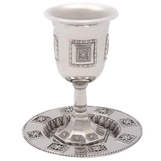 Nickel Kiddish Cup with Square and Star of David Pattern - 1