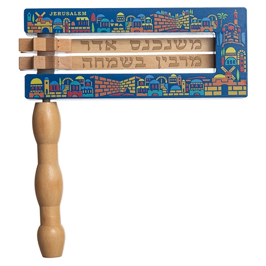 Colorful Wooden Purim Grogger (Noisemaker) With Jerusalem Design - 1