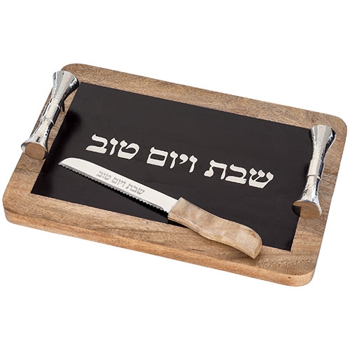Stainless Steel Shabbat Challah Board & Knife - 1