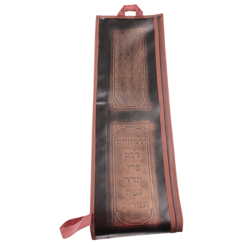 Brown Faux Leather Pouch for Lulav - 1