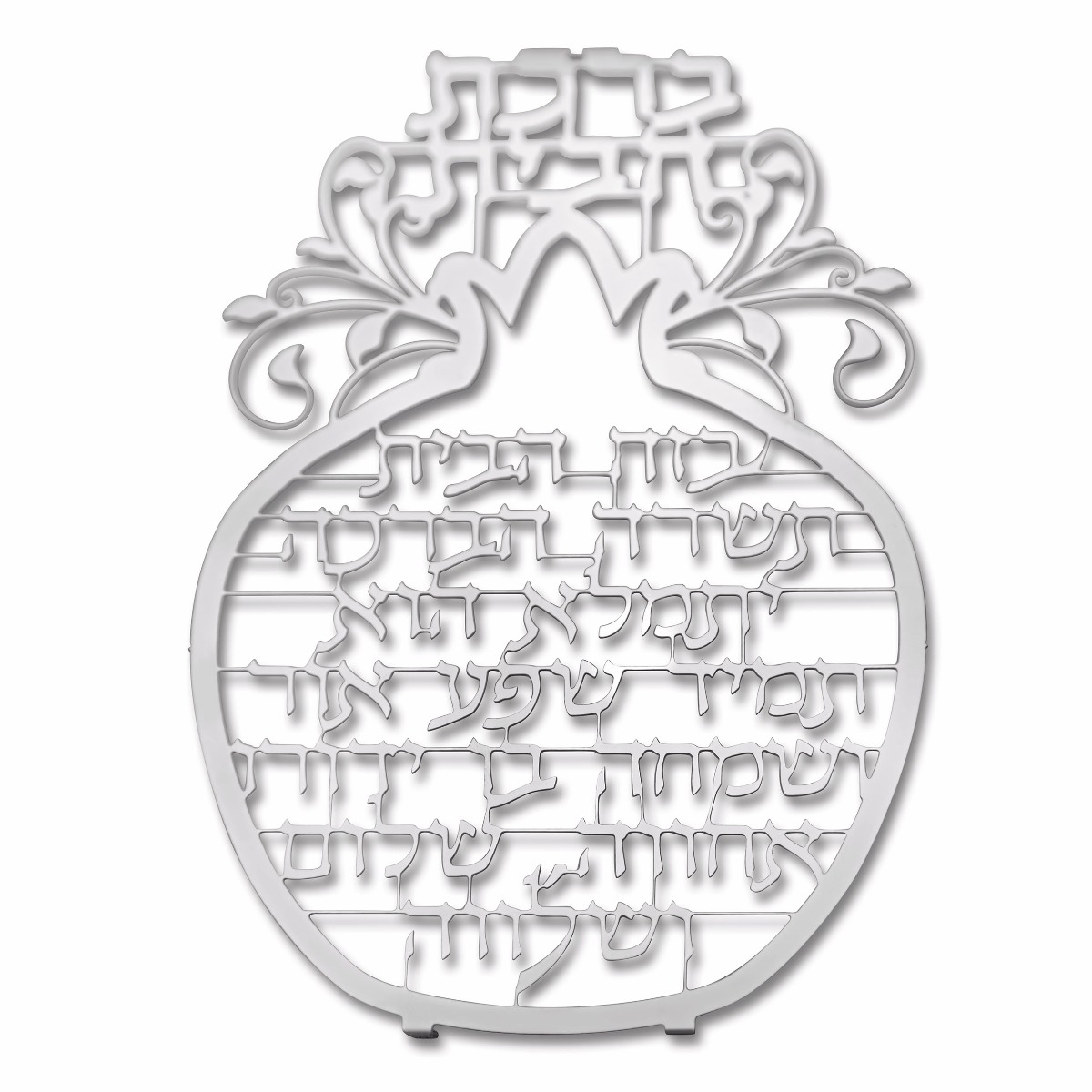 Laser Cut Steel Pomegranate Wall Blessing Hanging - Hebrew - 1