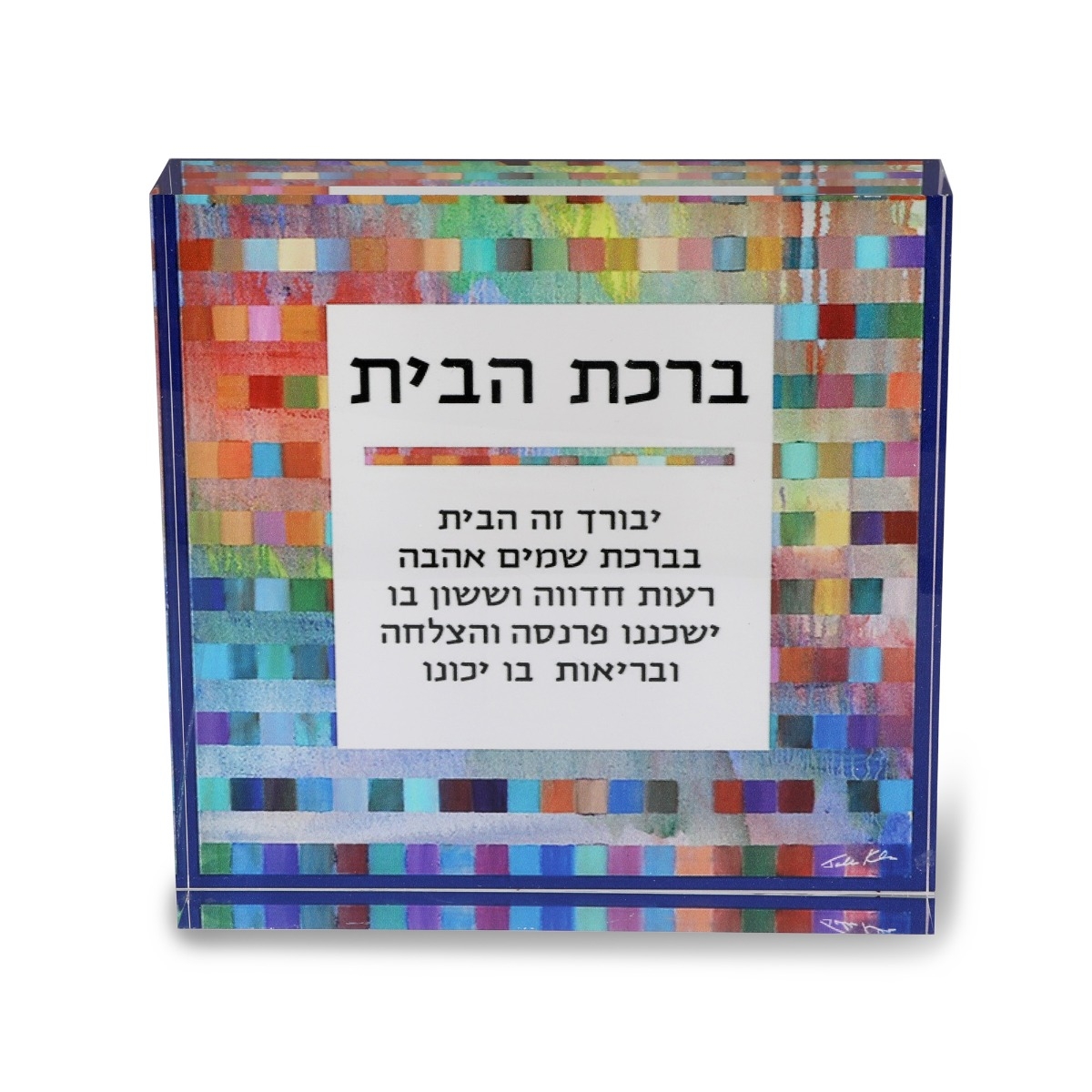 Jordana Klein Home Blessing Glassy Cube With Colorful Abstract Design (Hebrew) - 1