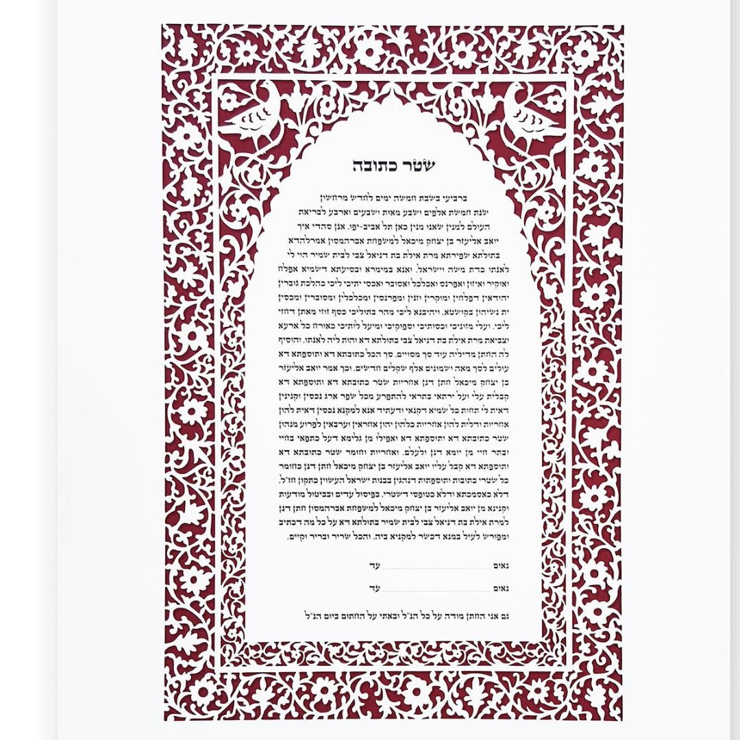 David Fisher Paper Cut Arch Ketubah with Floral Pattern on Red Background - 3