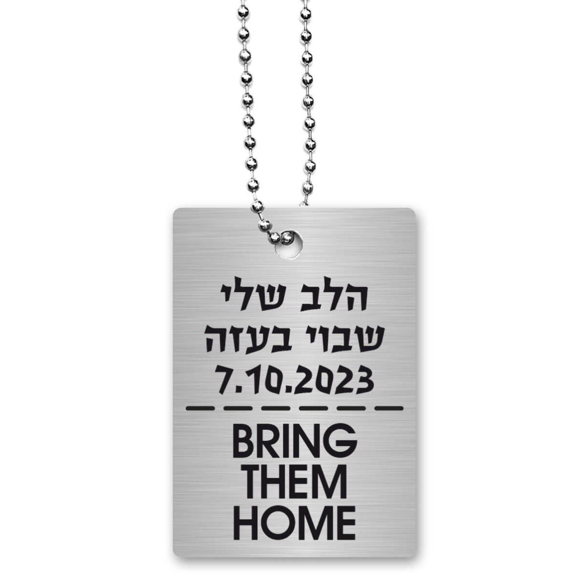 Dorit Judaica Bring Them Home Dog Tag Necklace - 1