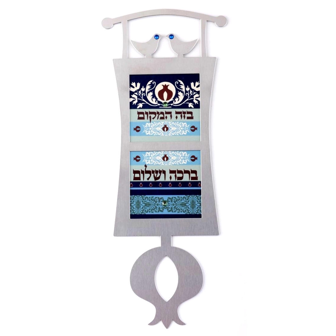 Dorit Judaica Wall Hanging - House Blessing - 1