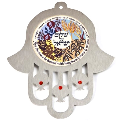 Dorit Judaica Hamsa Wall Hanging - Seven Species Hebrew / English Home Blessing - 1