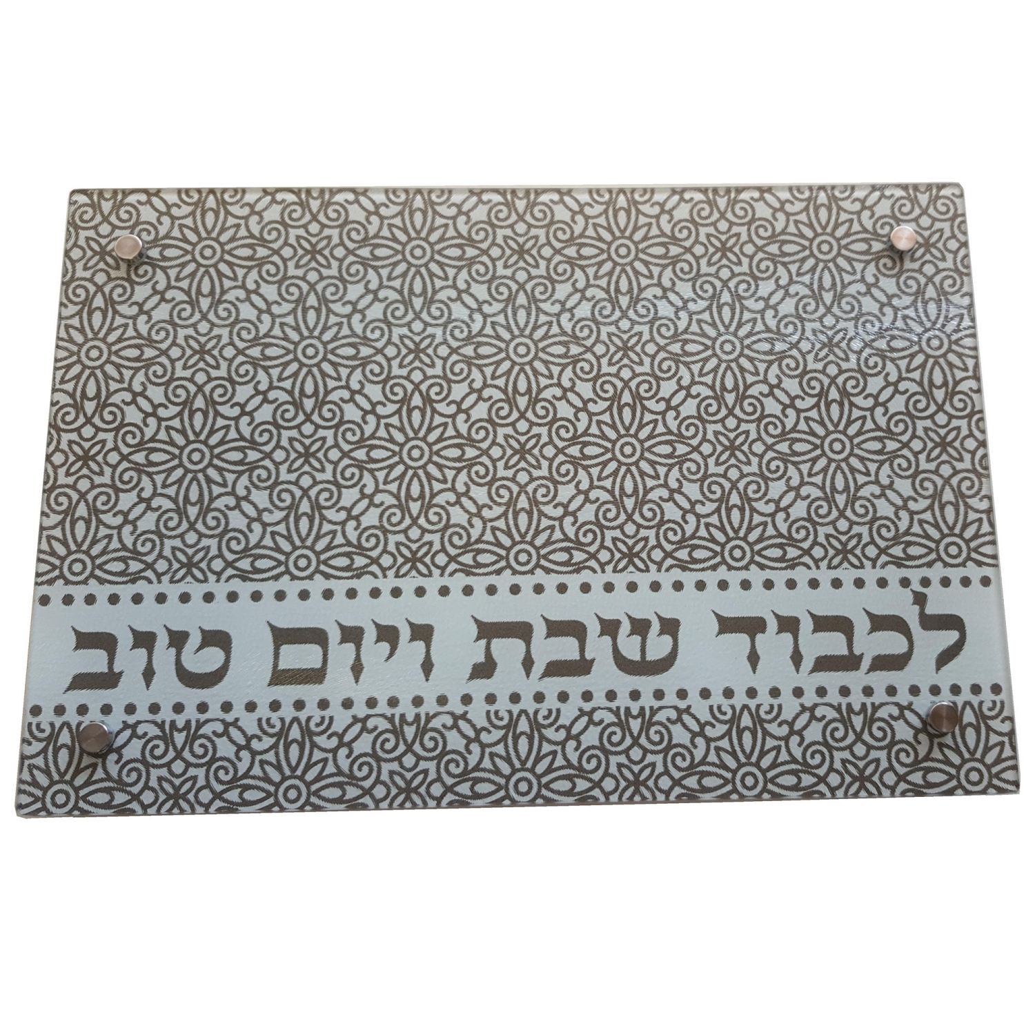 Dorit Judaica Tempered Glass Challah Board - Art Deco - 1