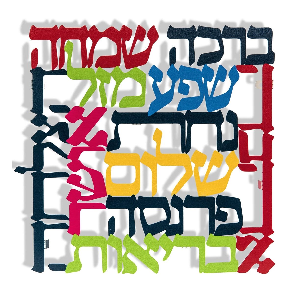 Dorit Judaica Colored 11 Blessings Wall Hanging (Hebrew) - 1