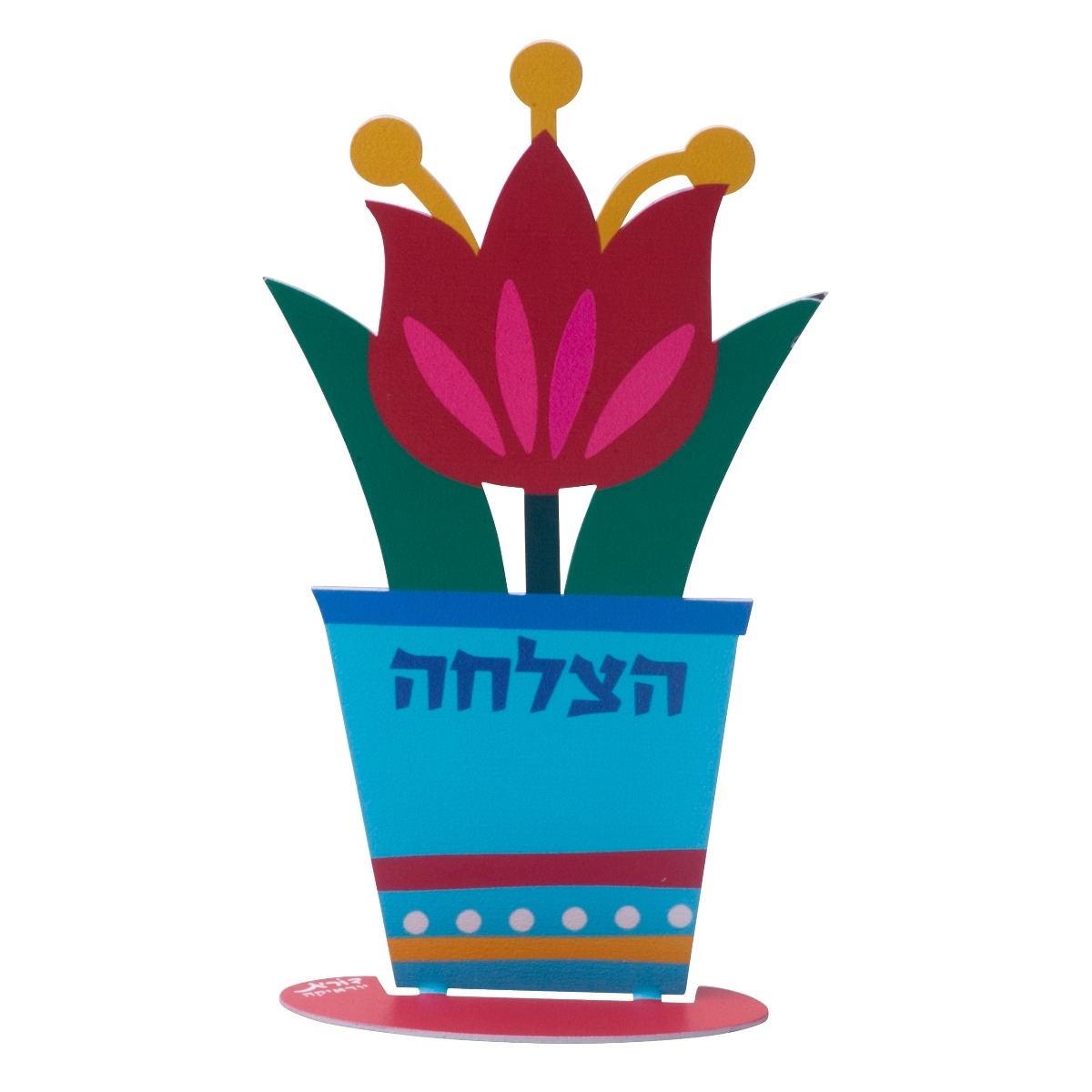 Dorit Judaica Colored Metal Standing Flower Pot - Success - 1