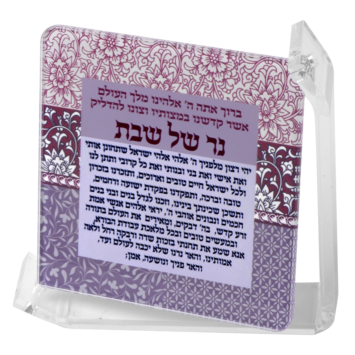 Dorit Judaica Shabbat Candles Blessing and Prayer - Floral - 1