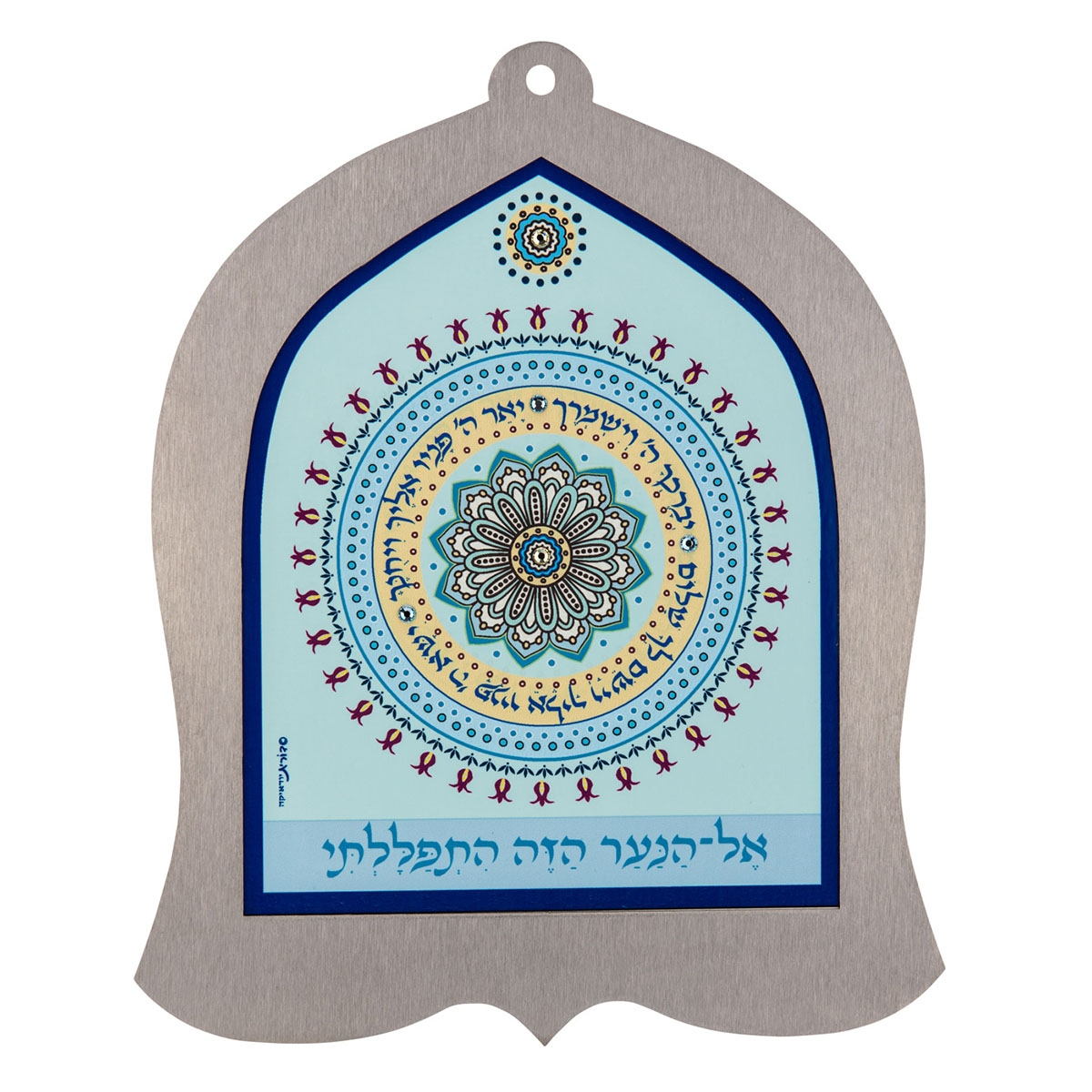 Dorit Judaica Wall Hanging - Son's Blessing - 1