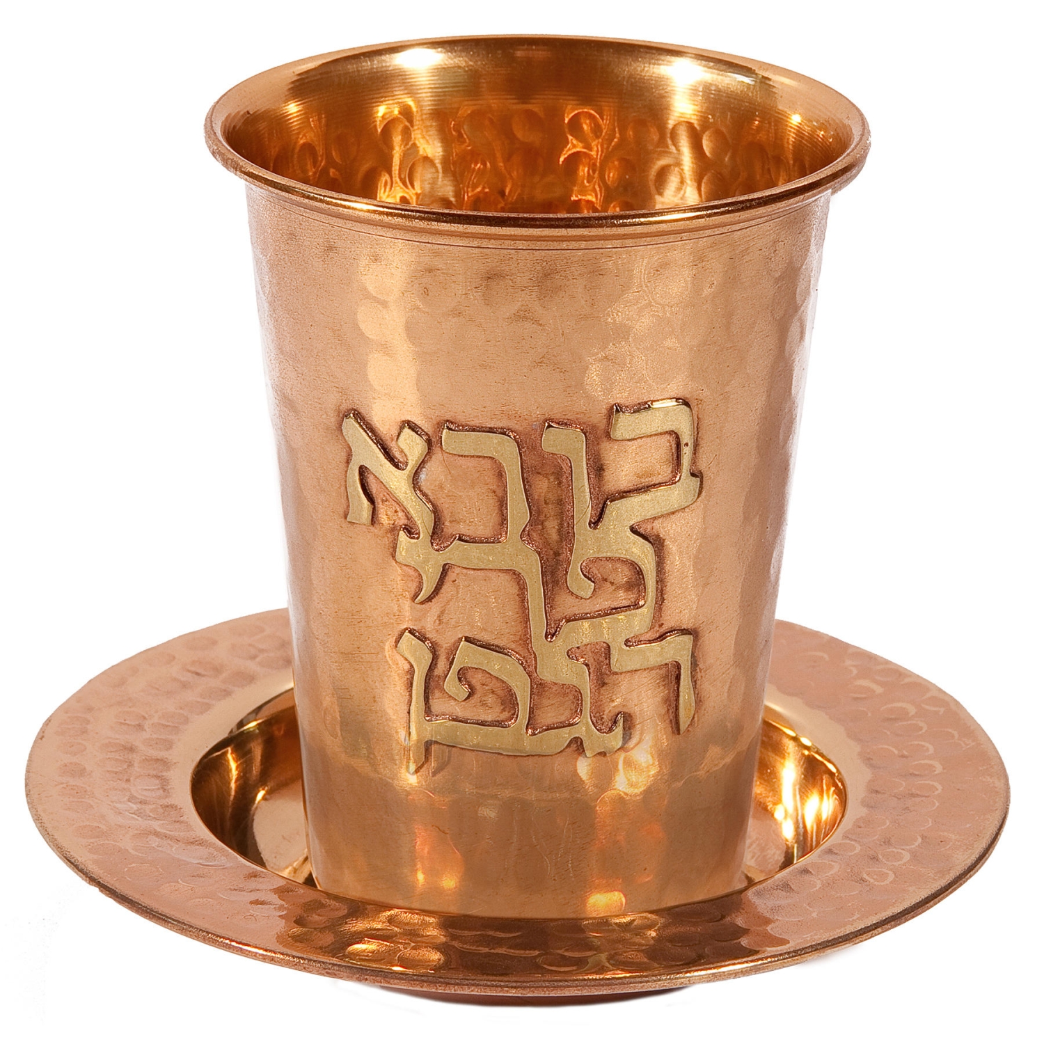 Yair Emanuel Copper Hammered Kiddush Cup and Plate - Wine Blessing - 1
