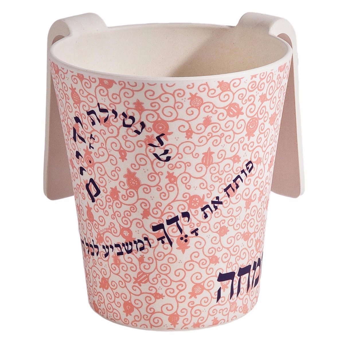 Yair Emanuel Bamboo Washing Cup - Pink Pomegranate with Blessing - 1