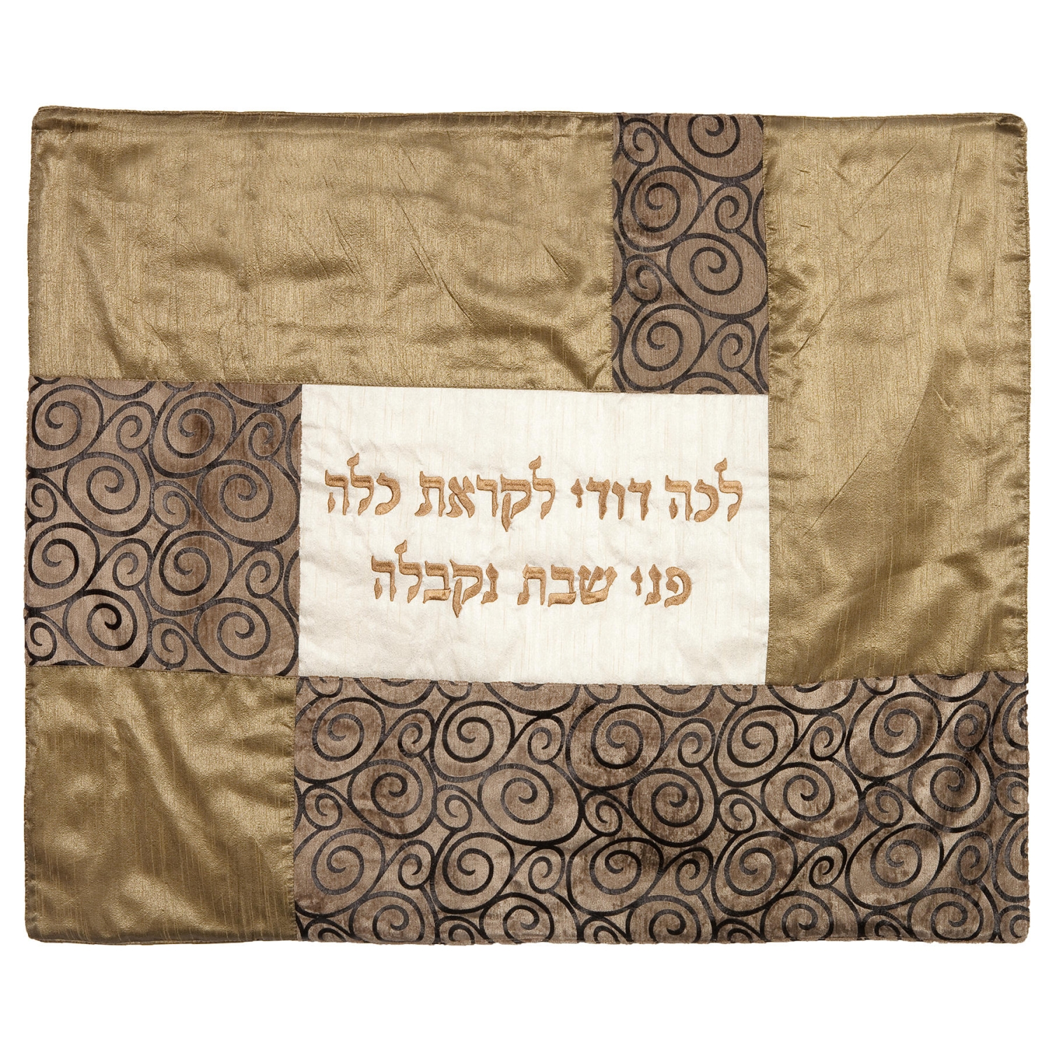 Yair Emanuel Embroidered Plata Cover (Hot Plate Cover) - Fabric Collage - Brown Ornament - 1