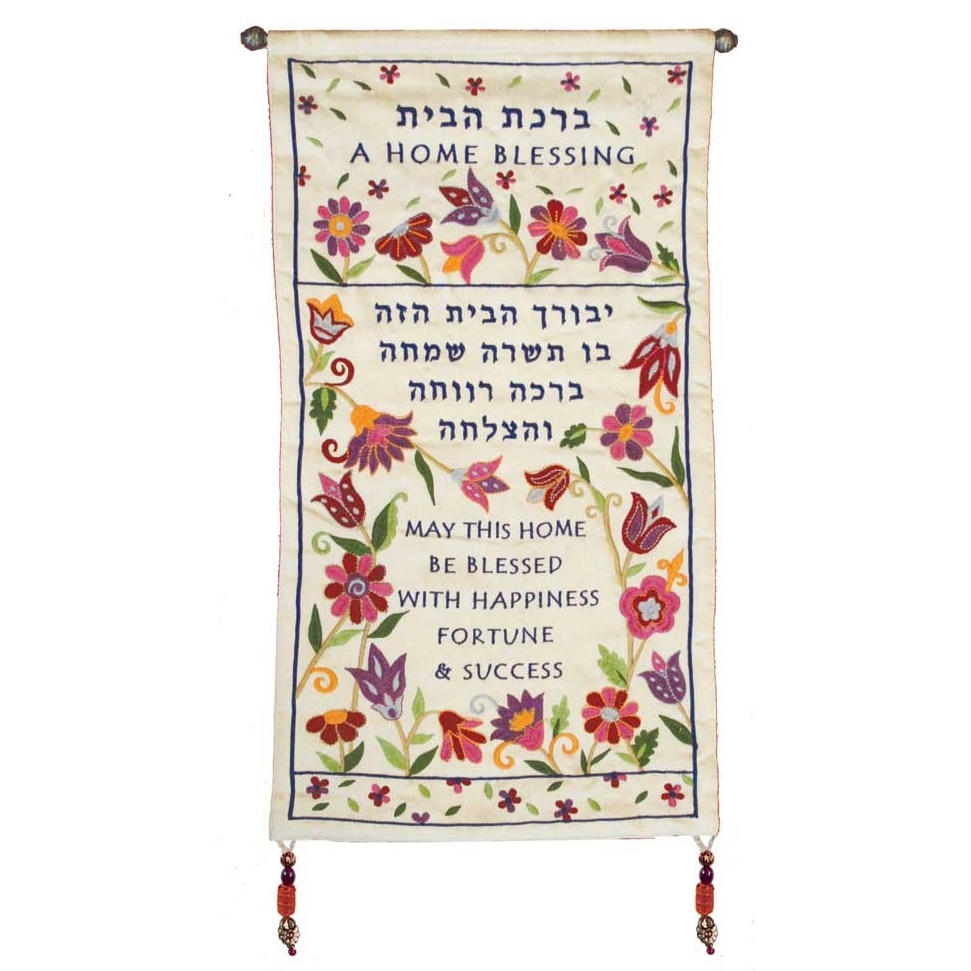 Yair Emanuel Home Blessing Wall Hanging With Floral Design - Hebrew / English (White) - 1