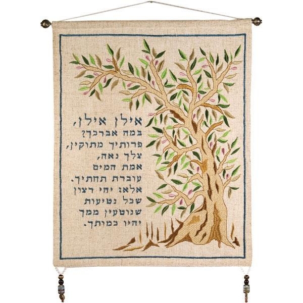 Tree Blessing: Yair Emanuel Wall Hanging - Ilan Ilan - 1