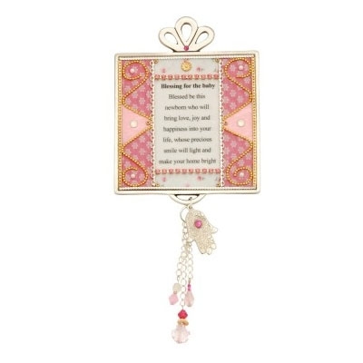 Ester Shahaf Blessing for the Baby Wall Hanging - Pink - 1