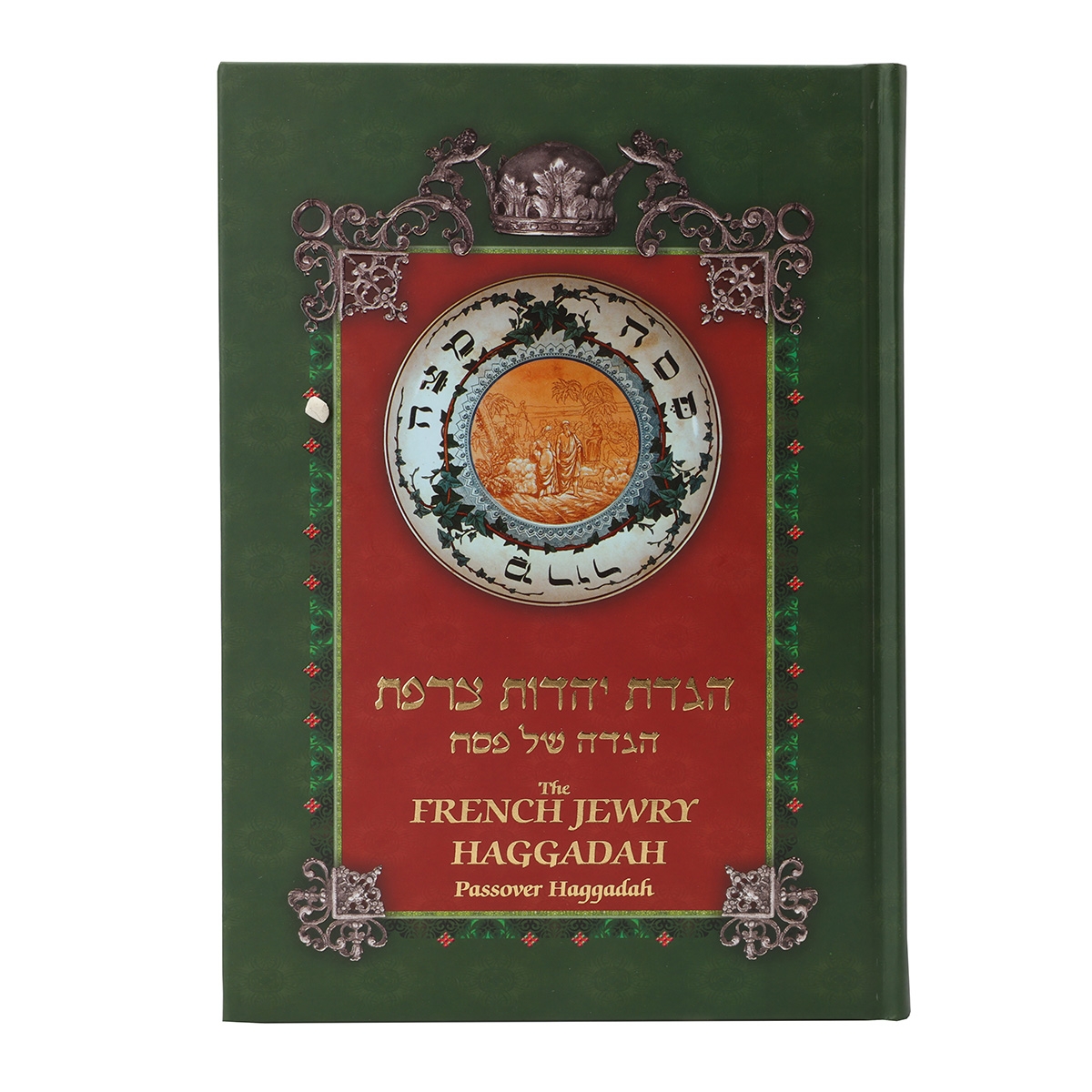 The French Jewry Hebrew-English Passover Haggadah - Hardcover - 1