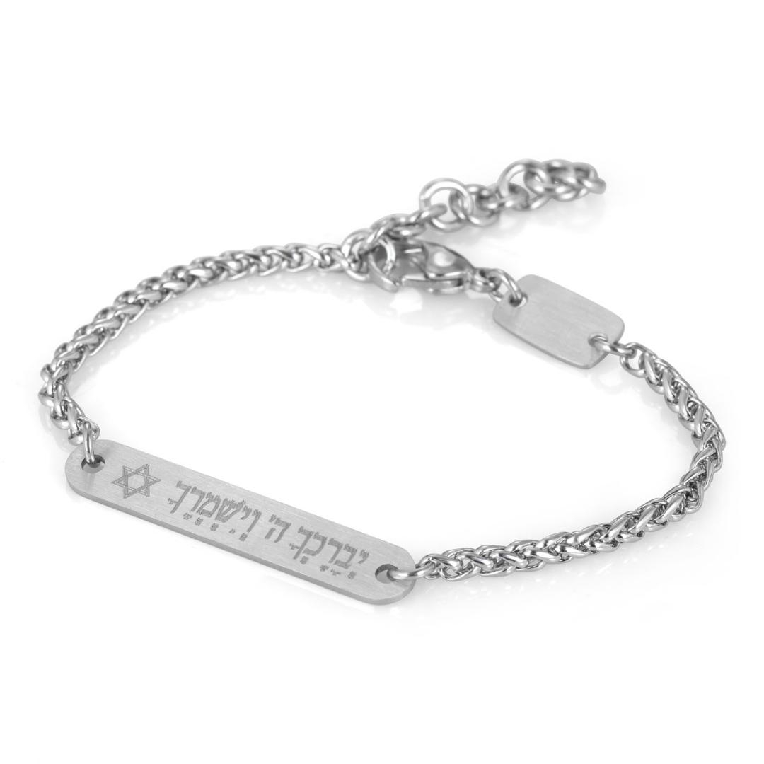 Galis Jewelry Stainless Steel Priestly Blessing  Personalized Name Bracelet - 1