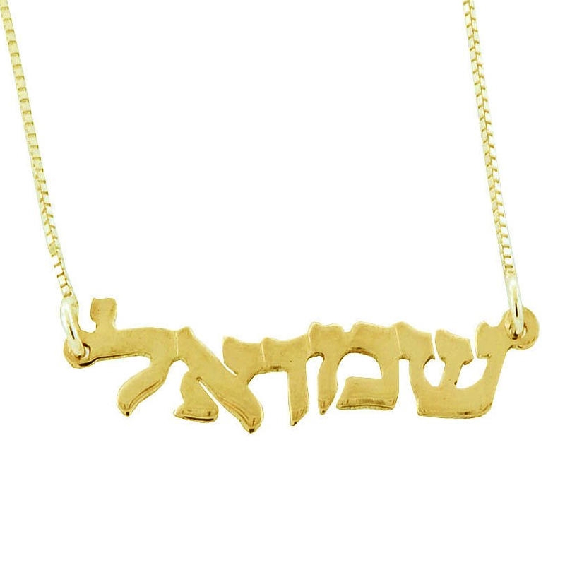  14K Yellow Gold Double Thickness Name Necklace in Hebrew - Wave - 1