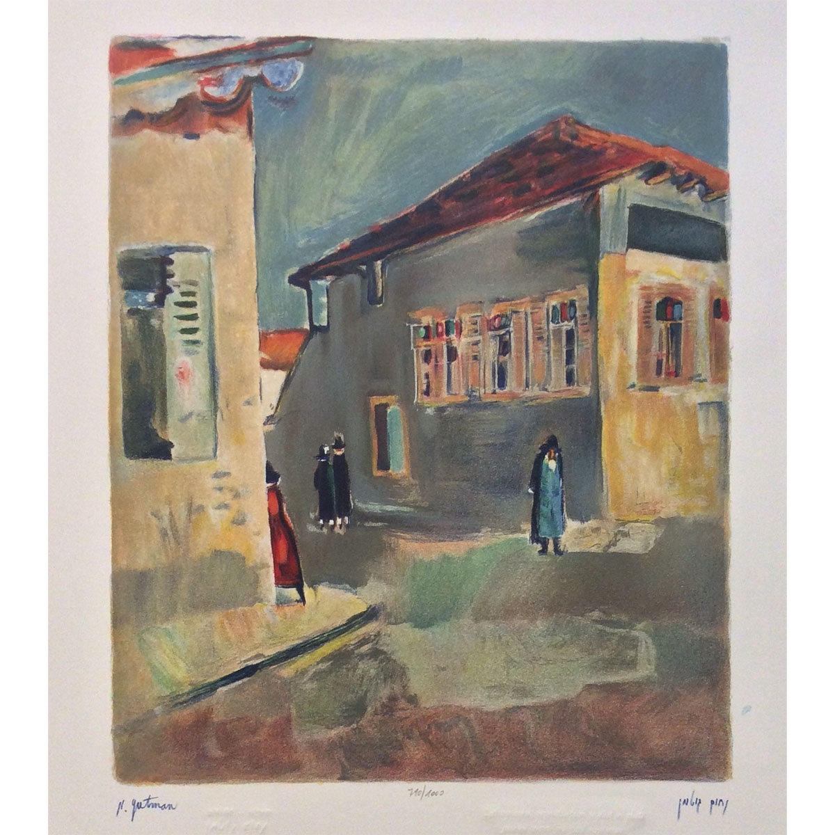  Chabad Synagogue. Artist: Nahum Gutman. Signed & Numbered Limited Edition Lithograph - 1