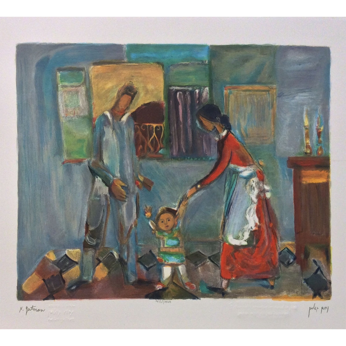  The Family. Artist: Nahum Gutman. Signed & Numbered Limited Edition Lithograph - 1