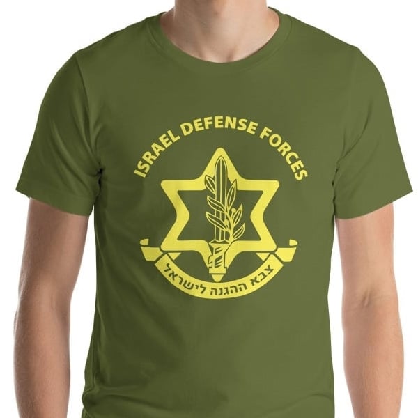 IDF / Israel Army T-shirt - Unisex - 1