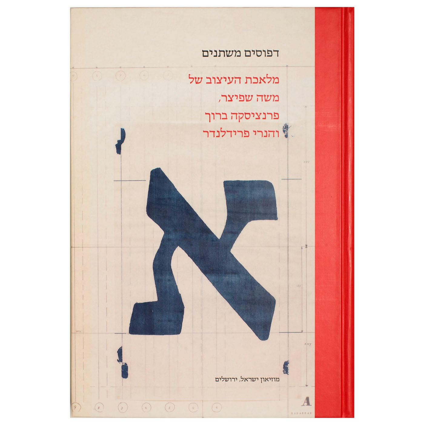New Types Three Pioneers of Hebrew Graphic Design (Hebrew) - 1