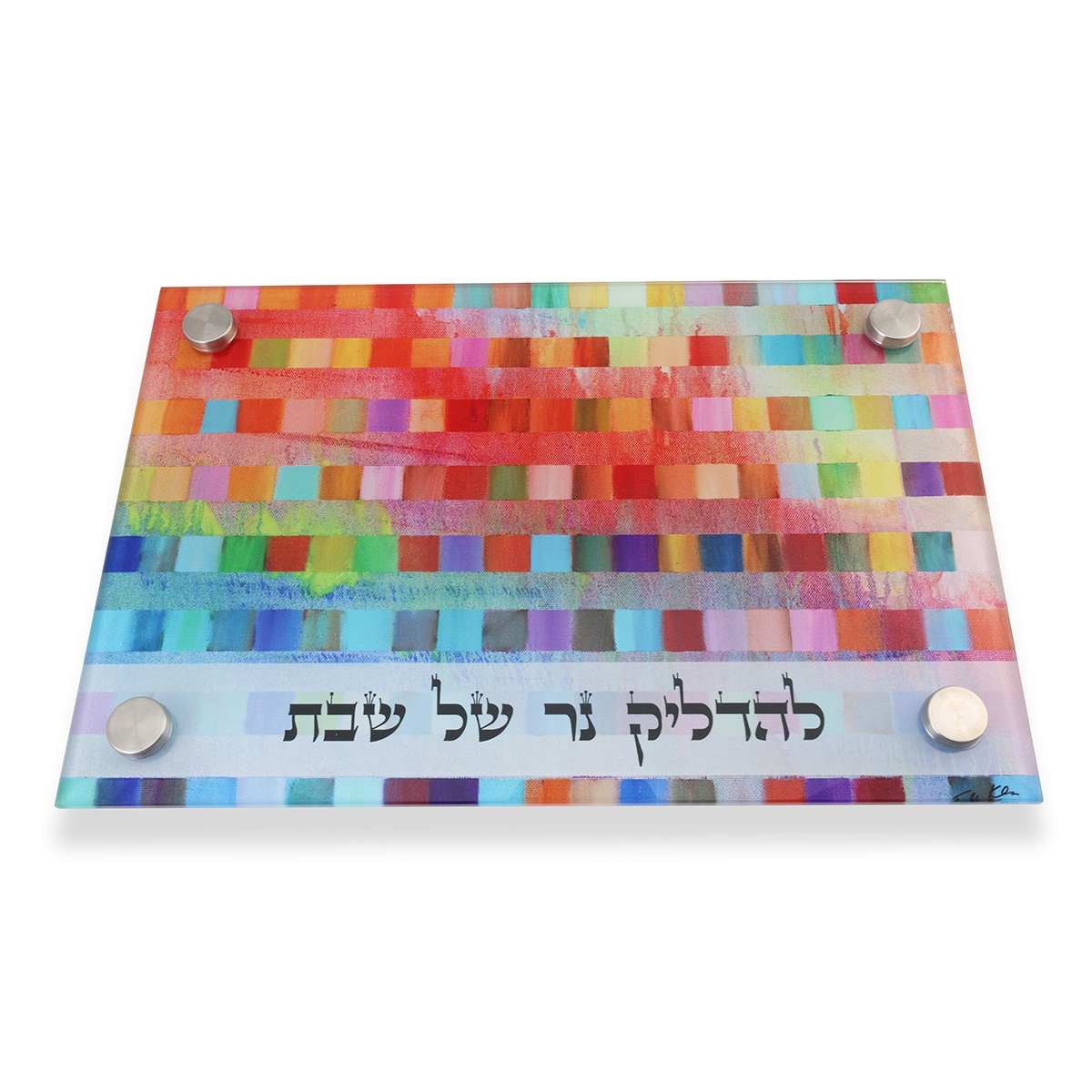 Jordana Klein "Rainbow" Gradient Glass Tray for Shabbat Candlesticks - 1