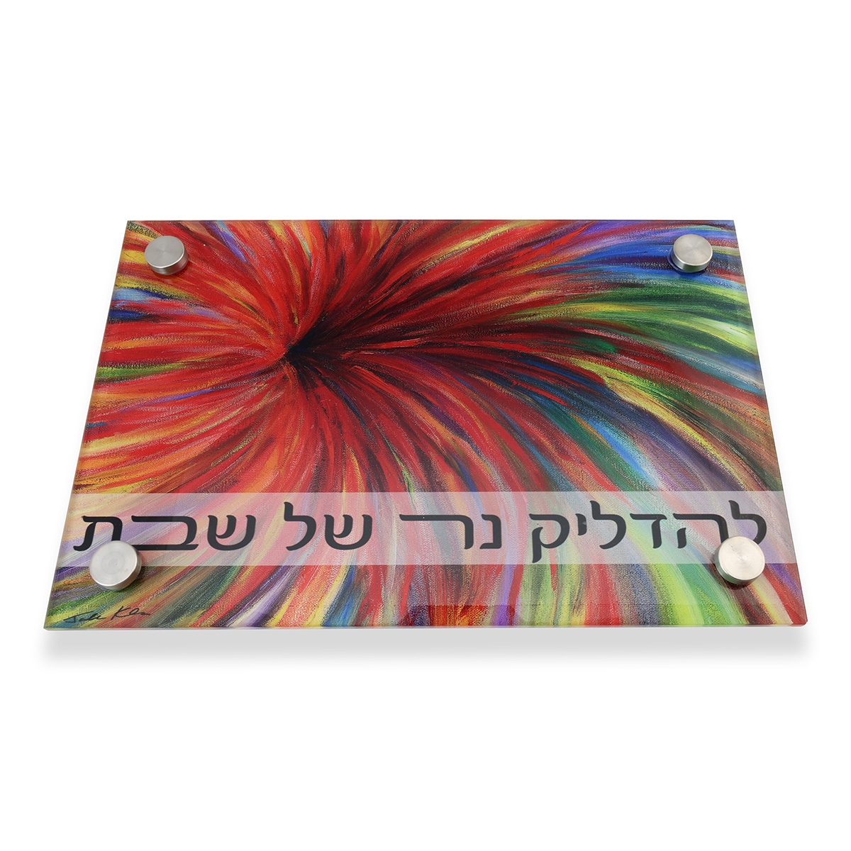Jordana Klein "Red Flower" Glass Tray for Shabbat Candlesticks - 1