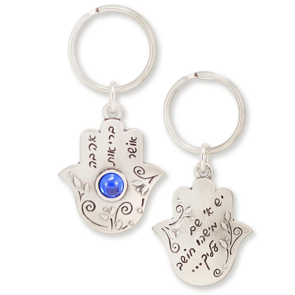 Danon Decorative Hamsa Keychain Key Ring-Blessings (Hebrew) - 1