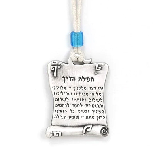 Danon Ancient Scroll with Hamsa and Travelers Prayer Car Hanging - 1