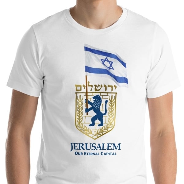 Jerusalem the Eternal Capital - Unisex T-Shirt  - 1