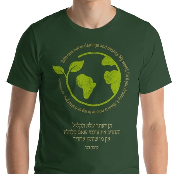 Jewish Eco Unisex T-Shirt - 1