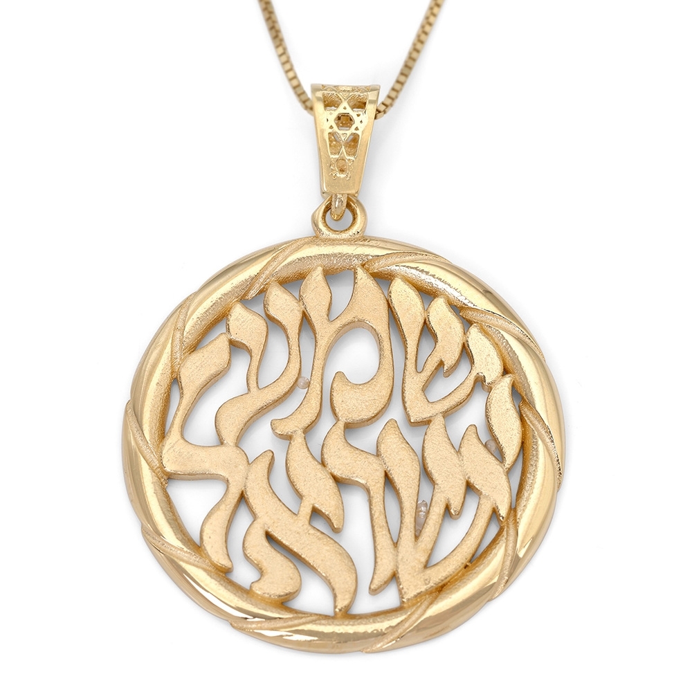 14K Gold Round Shema Yisrael Pendant Necklace (Deuteronomy 6:4) - 1