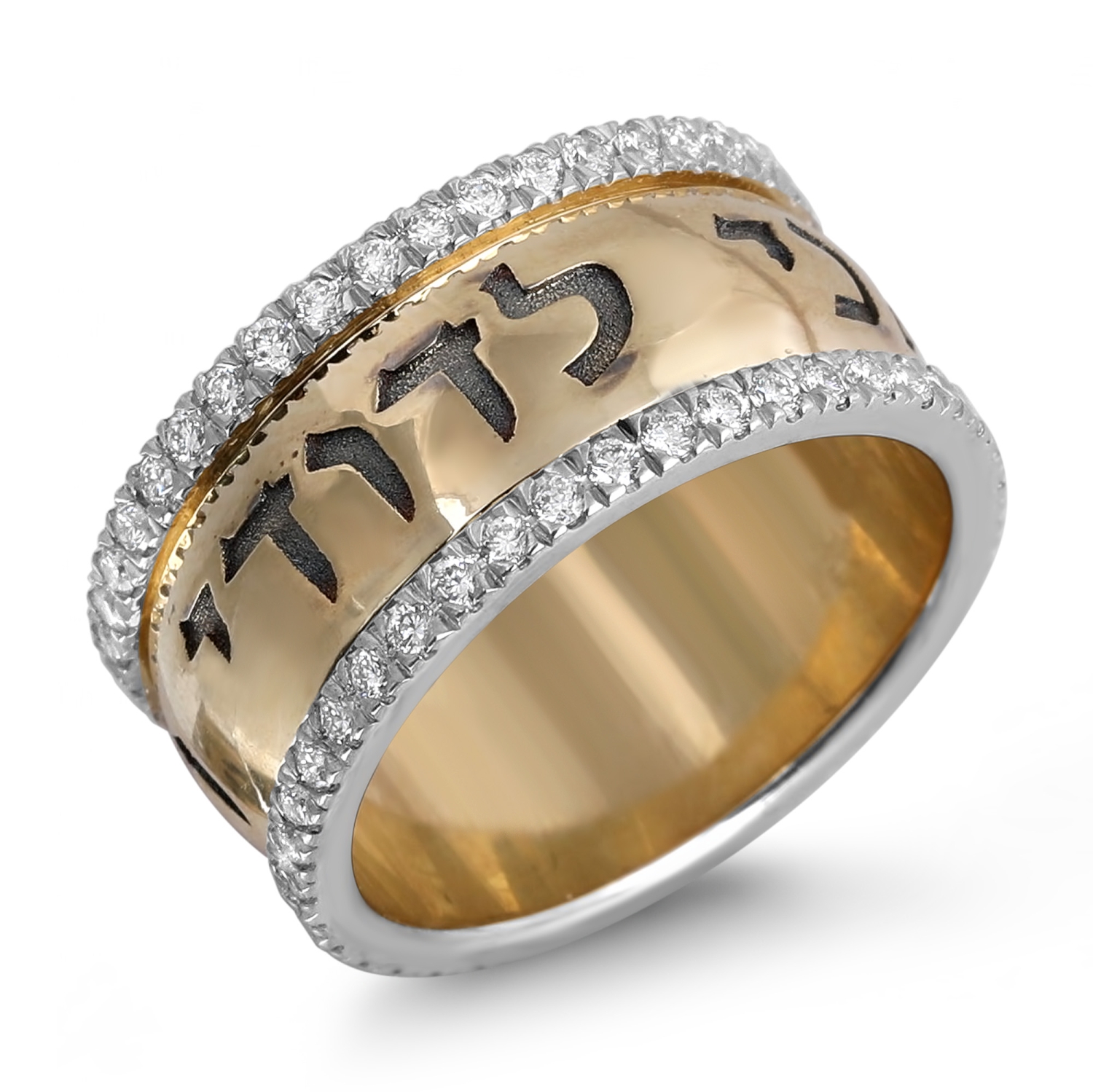14K Yellow Gold Ani Ledodi Jewish Wedding Ring with Diamond Borders - 1
