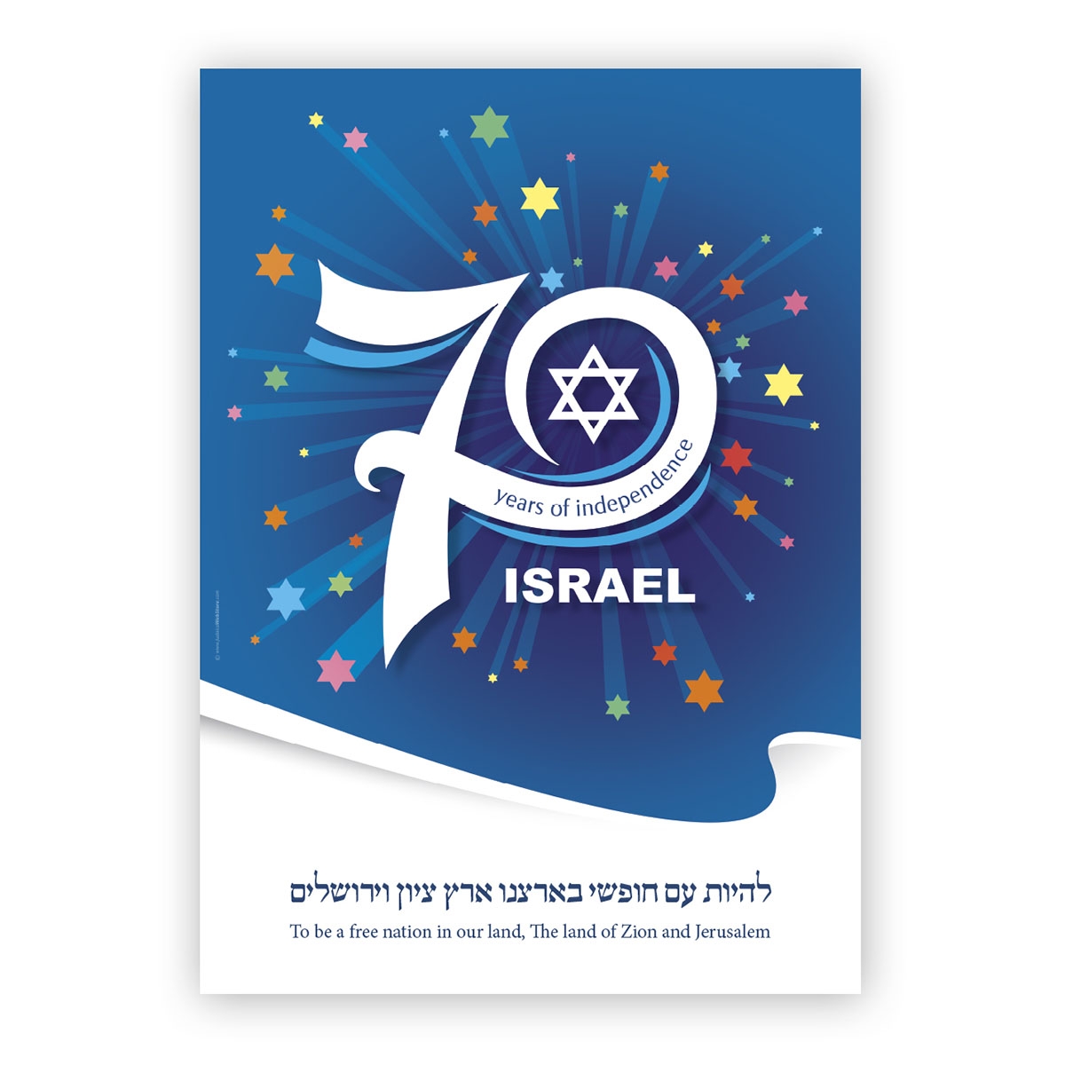 Israel Poster – 70 Years of Independence   - 1