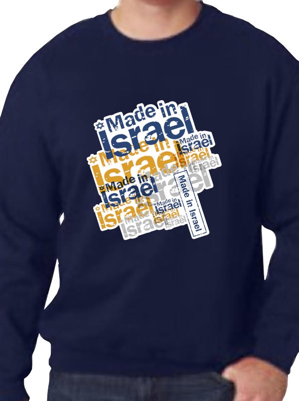 Israel Sweatshirt - Made in Israel. Variety of Colors - 2