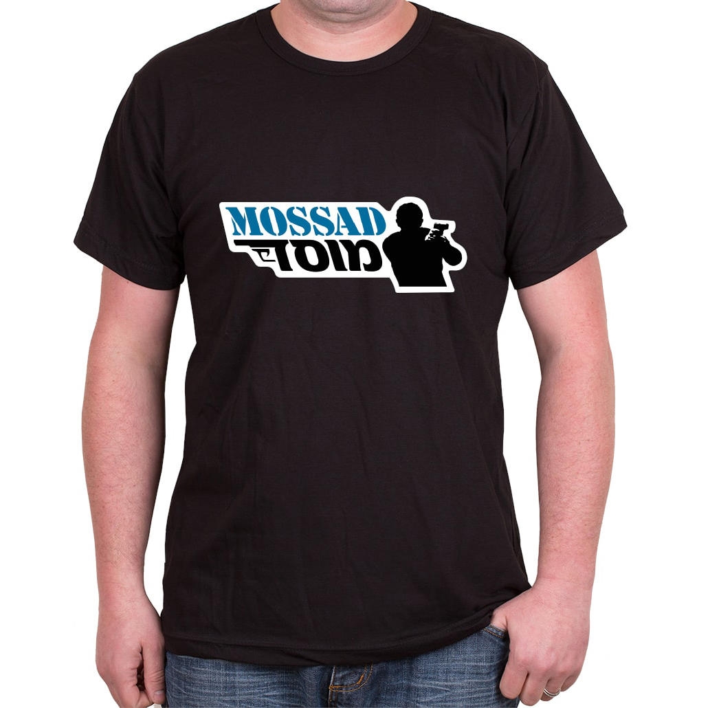 Mossad T-Shirt. Variety of Colors - 3