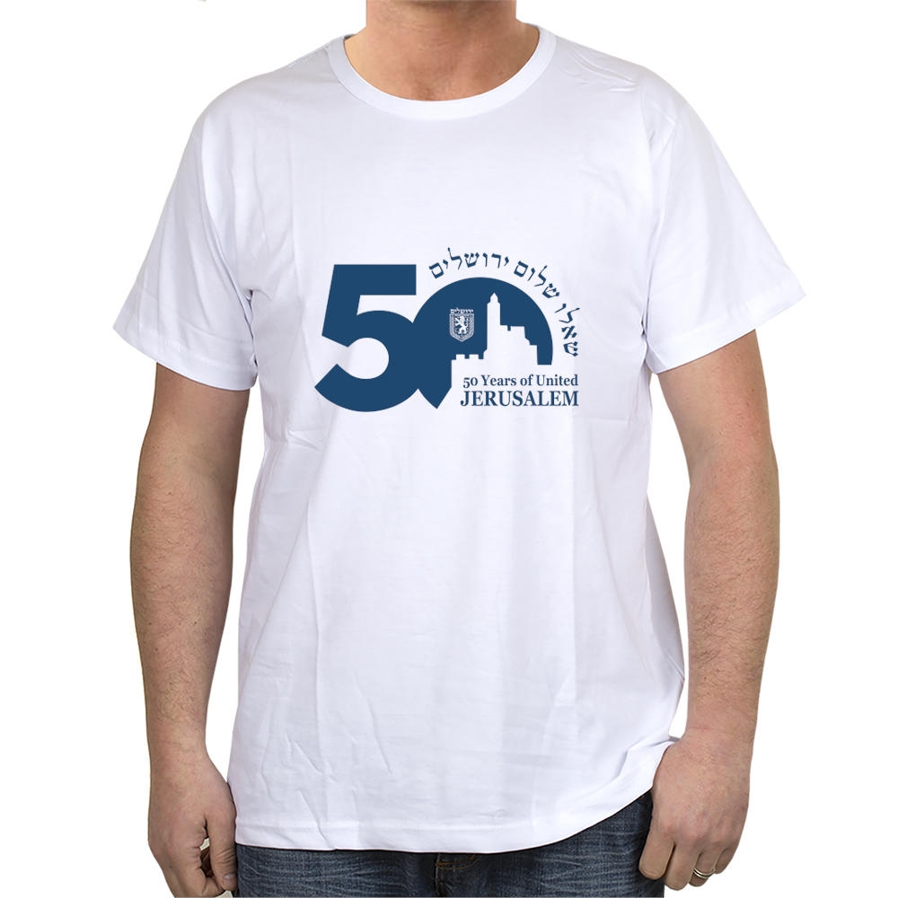 50 Years of Jerusalem T-Shirt (Choice of Colors) - 10
