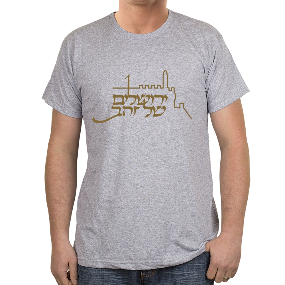 Jerusalem of Gold T-Shirt - Skyline. Variety of Colors - 1