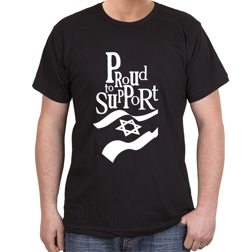 Israel T-Shirt - Proud To Support Israel. Variety of Colors - 1