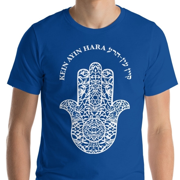 Kein Ayin Hara Cool Hamsa T-Shirt - Unisex - 1