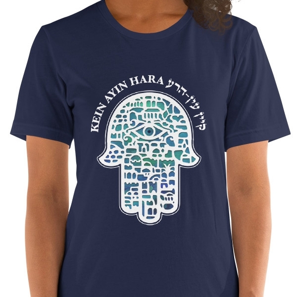 Kein Ayin Hara Hamsa T-Shirt - Unisex - 1