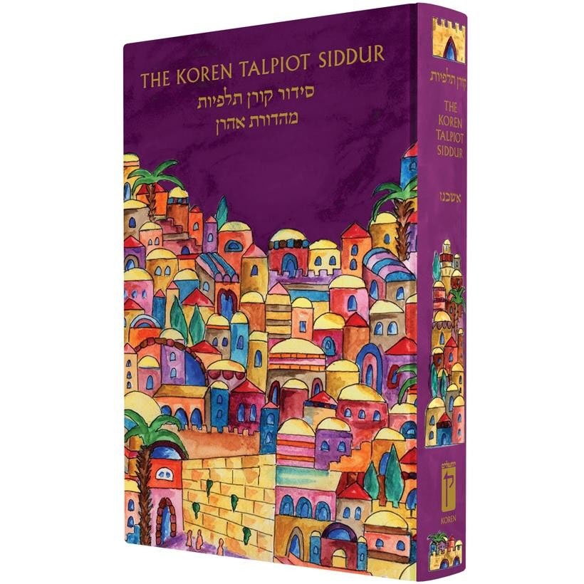The Koren Talpiot Siddur with Cover by Emanuel (Hebrew with English Instructions) - 1