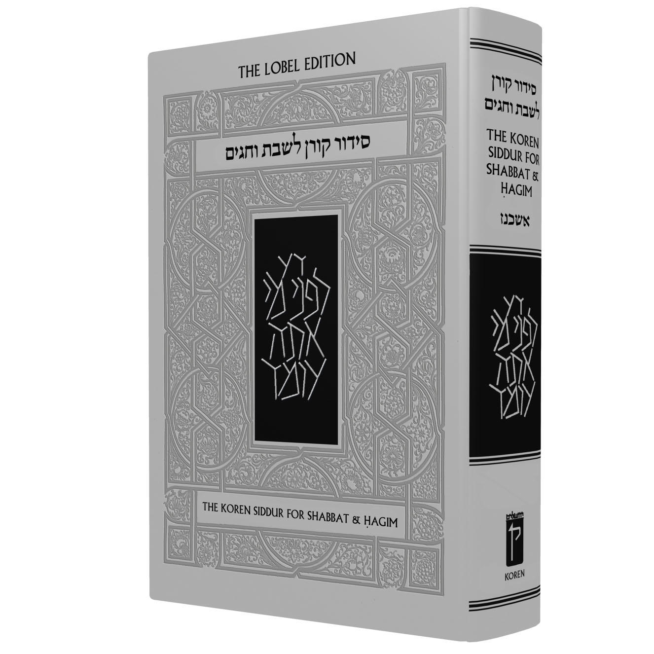 The Koren Sacks Siddur for Shabbat and Festivals - Hebrew / English - 1