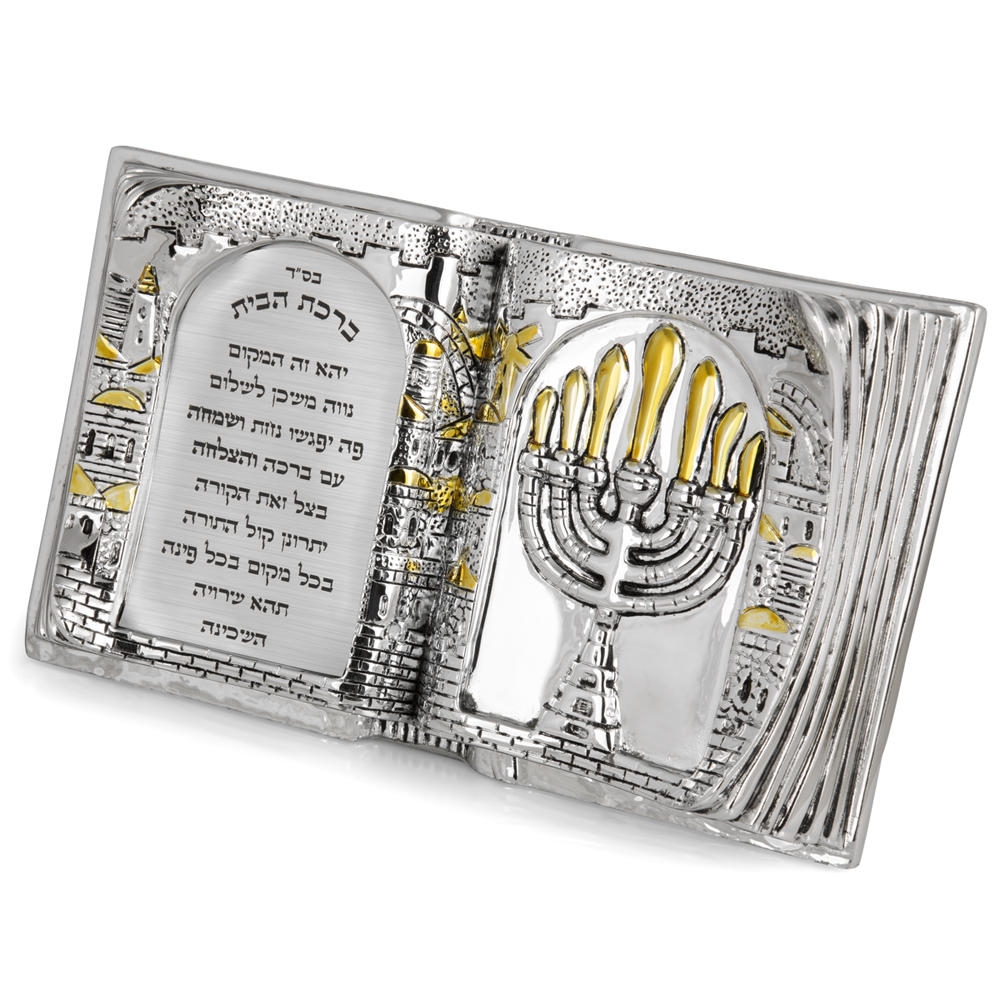 Silver Book House Blessing - Hebrew - 1