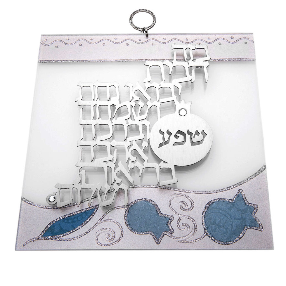 Lily Art Hebrew Home Blessing Wall Hanging – Blue Pomegranates - 1