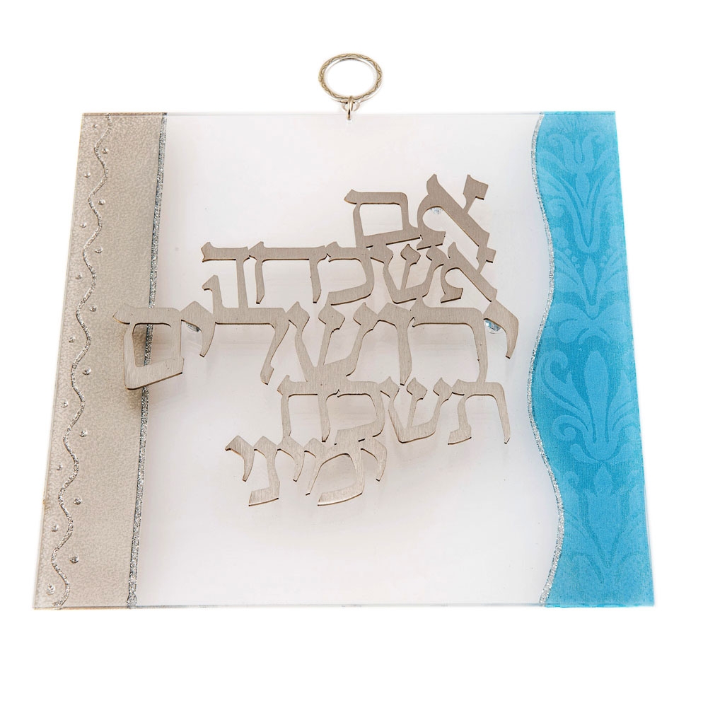 Lily Art Remember Jerusalem Blue and Gray Wall Hanging – Hebrew  - 1
